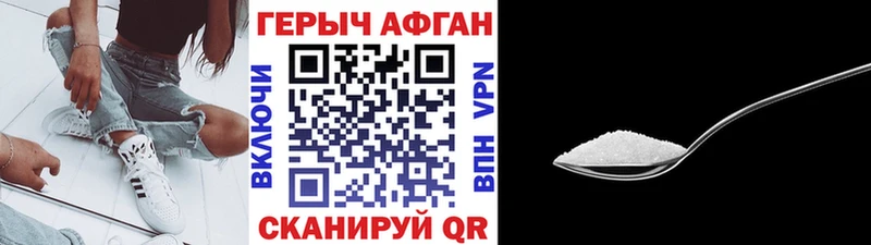Героин Афган гидра зеркало Назарово