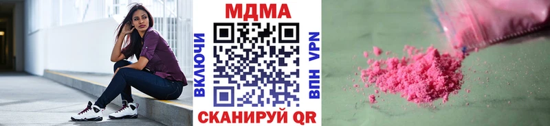 МДМА Molly  купить наркотик  Назарово 