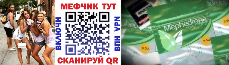 Меф мука Назарово