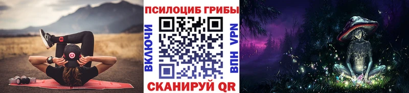 Псилоцибиновые грибы Cubensis  Назарово 